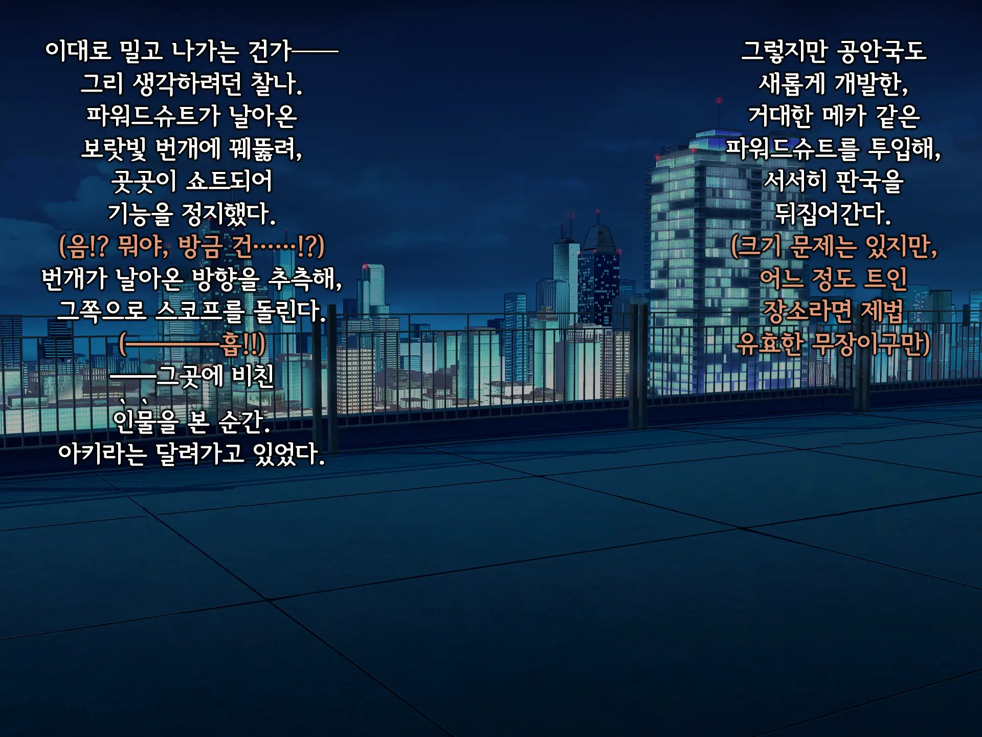 Senyou No Shion -Shinsou Saisei Makyouroku- | 섬요의 시온 -심조최성마교록-
